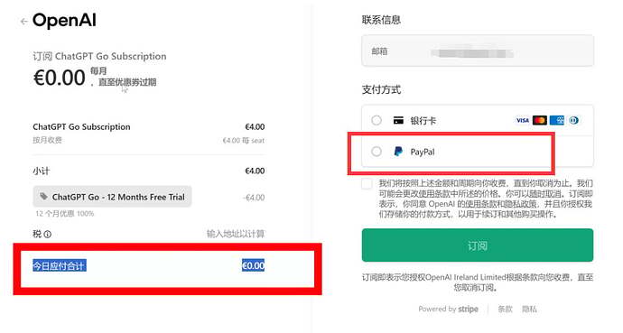 First image shows ChatGPT subscription plans in Chinese including Go free trial details and upgrade options. Second image displays Go, Plus, Pro plans with RMB pricing like 0 for Go, 39 for Plus, 199 for Pro, and feature comparisons. Third image shows euro pricing for Go at 0, Plus at 3.99, Pro at 19.99 monthly with a red arrow pointing to upgrade button. Fourth image depicts OpenAI subscription page with 0 euro Go option, 12 months free checkbox, PayPal payment selected, and French region indicator.