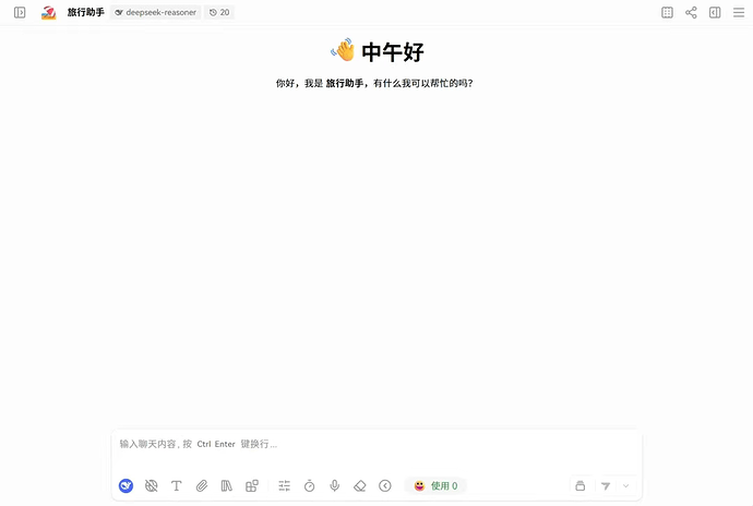 示例为通过 LobeChat 使用 DeepSeek-V3.2 的深度思考+工具调用能力得到更加详细准确的回复